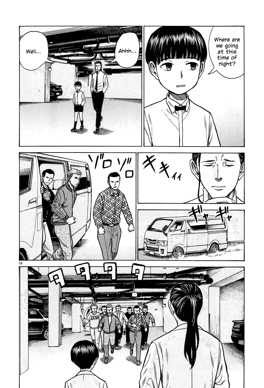Манга Хинамацури - Глава 65 Страница 18