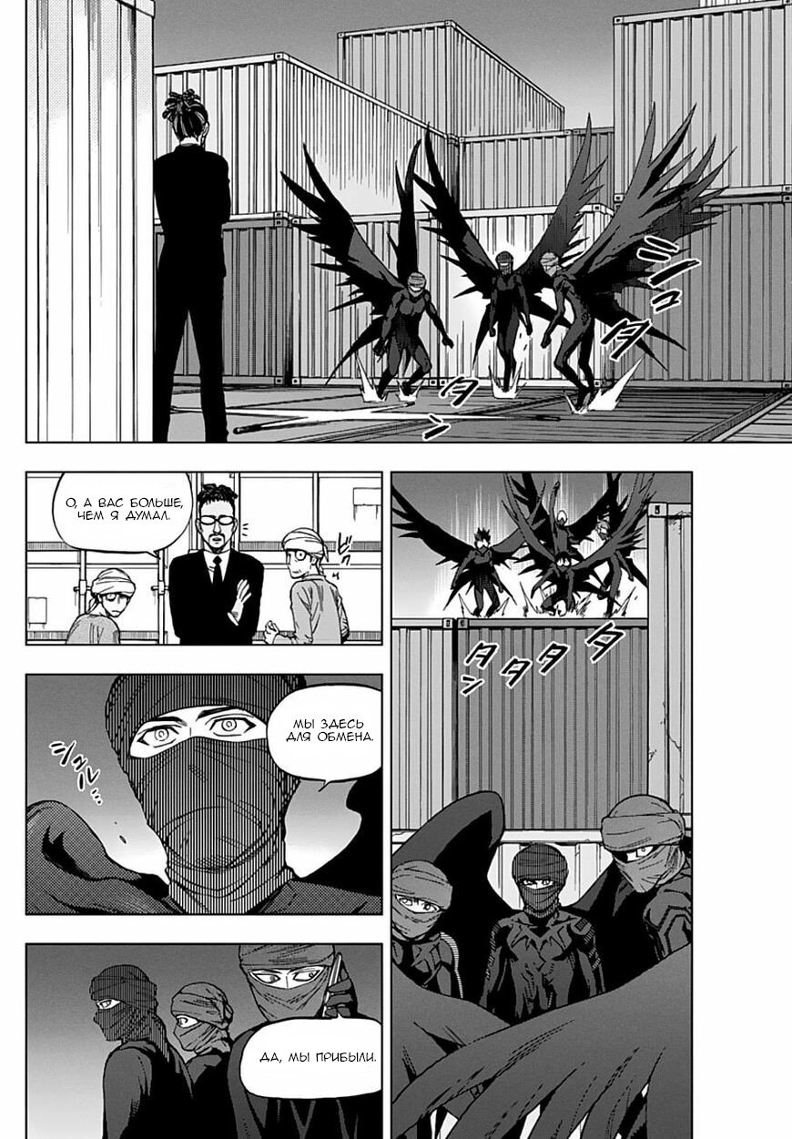 Манга Люди-птицы - Глава 54 Страница 15