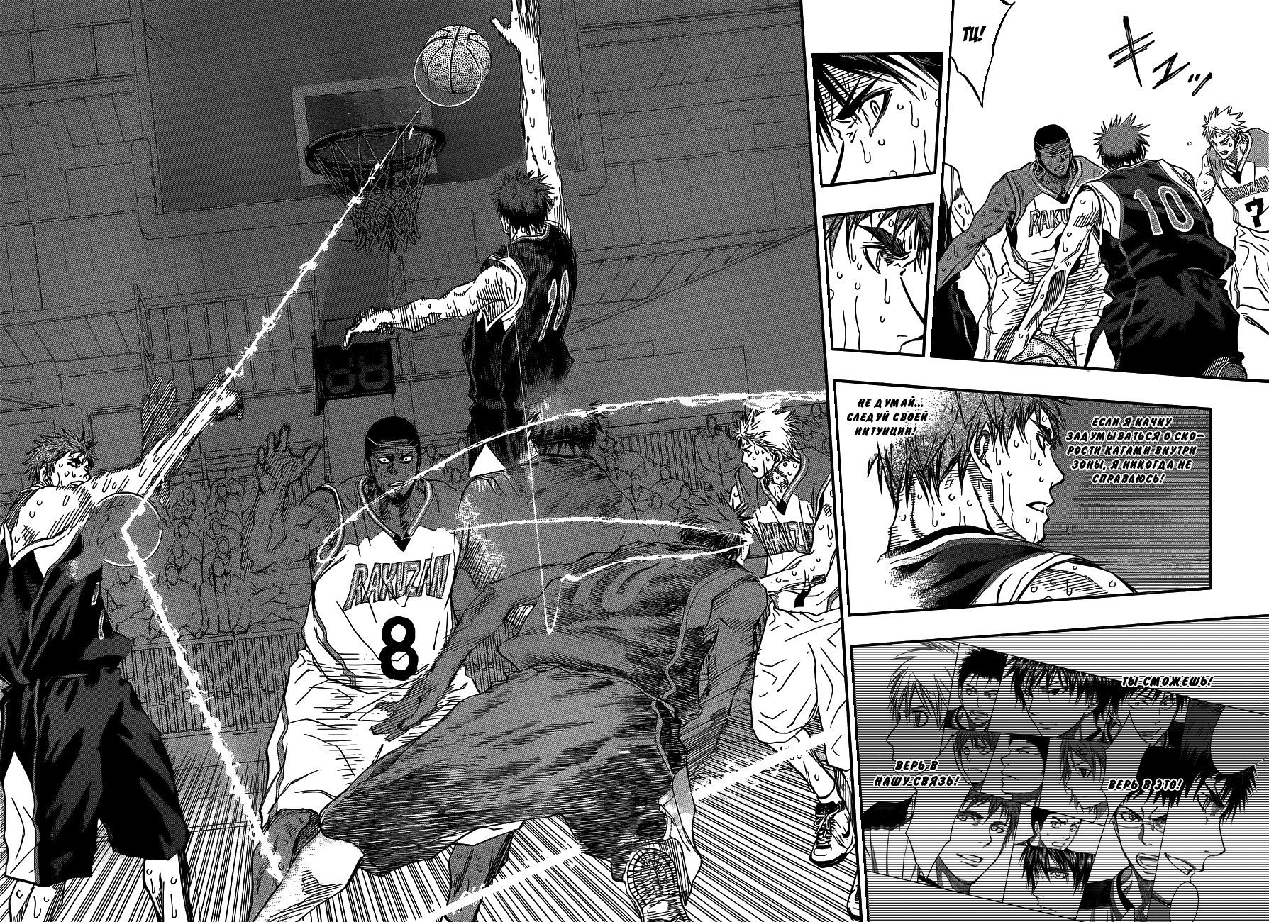 Манга Баскетбол Куроко - Глава 271 Страница 3