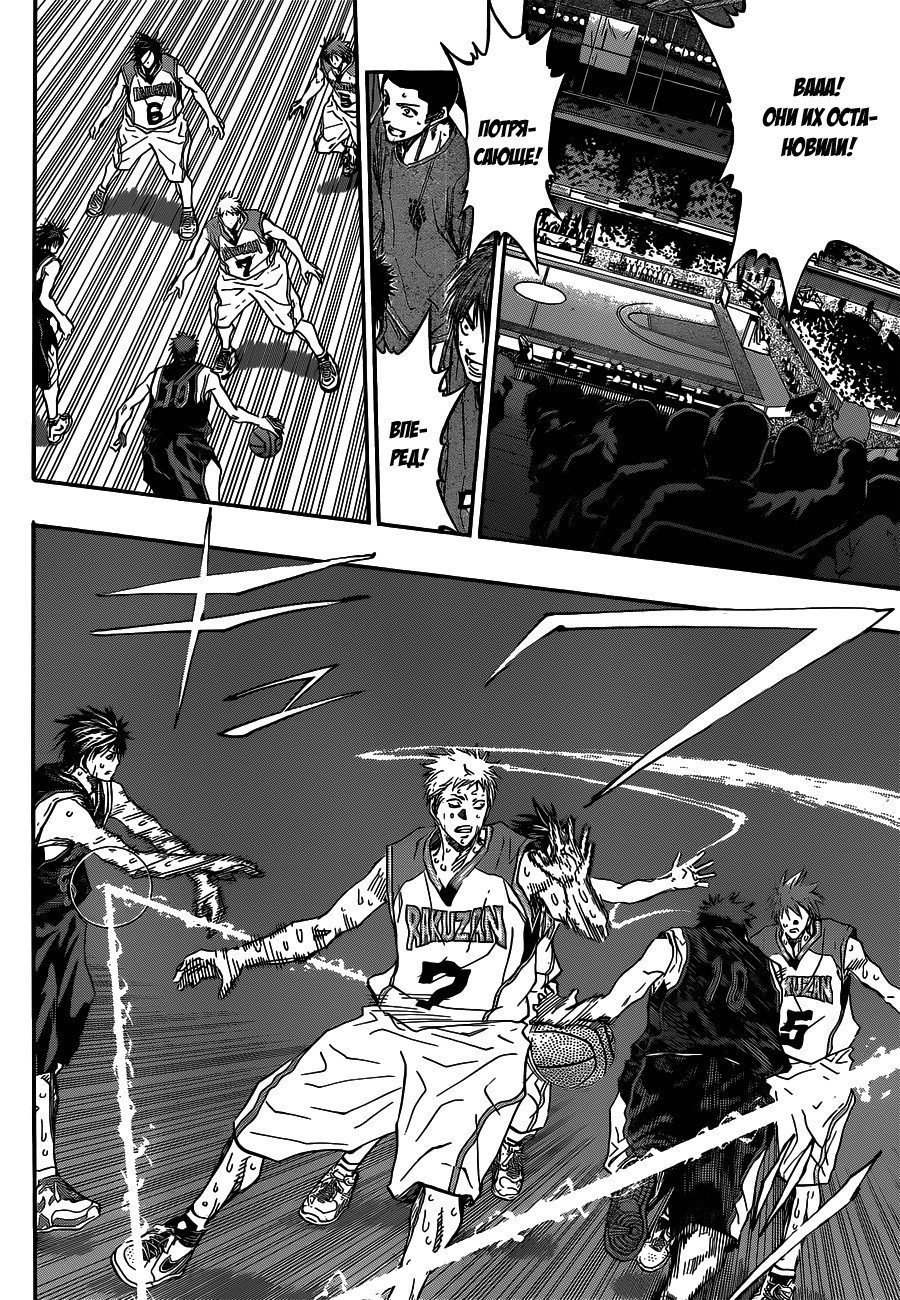 Манга Баскетбол Куроко - Глава 271 Страница 12