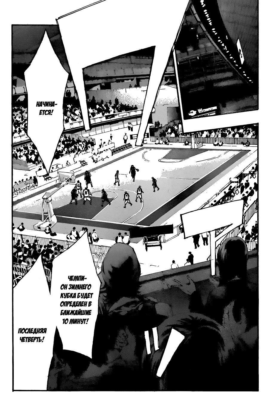 Манга Баскетбол Куроко - Глава 257 Страница 15