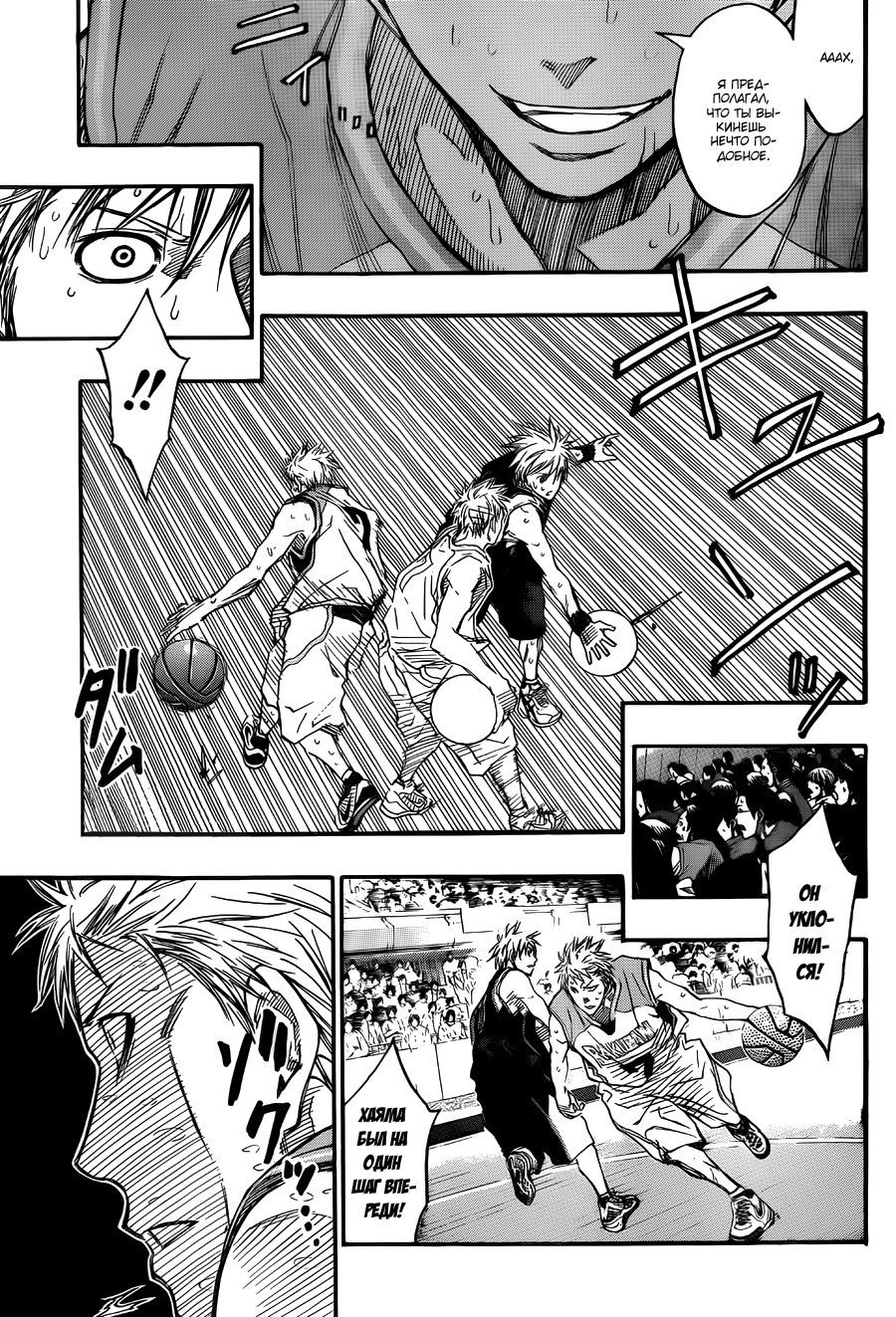 Манга Баскетбол Куроко - Глава 254 Страница 7