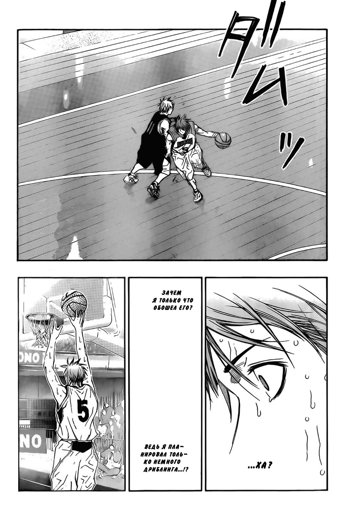 Манга Баскетбол Куроко - Глава 250 Страница 15