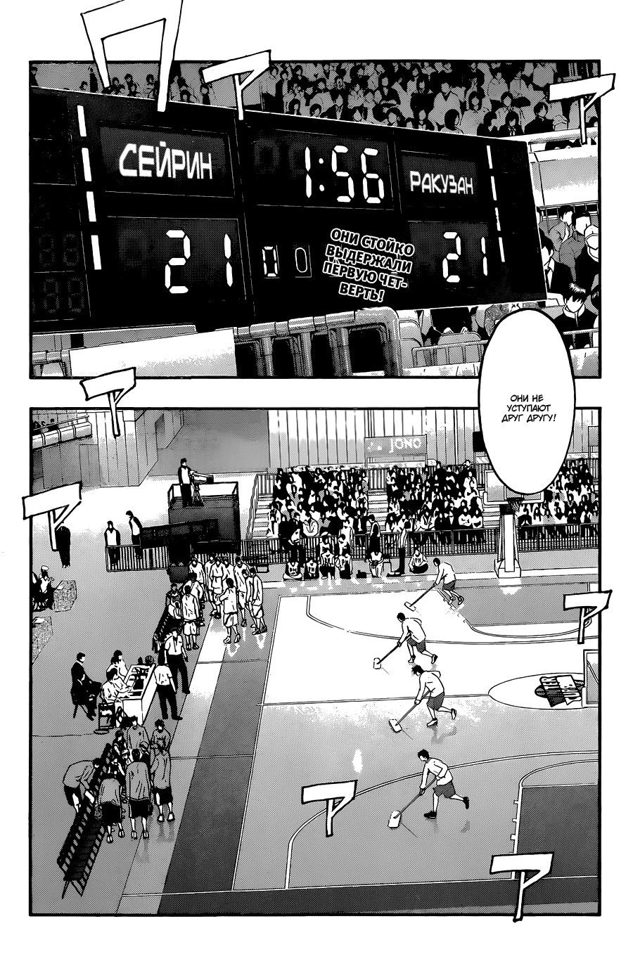 Манга Баскетбол Куроко - Глава 238 Страница 3
