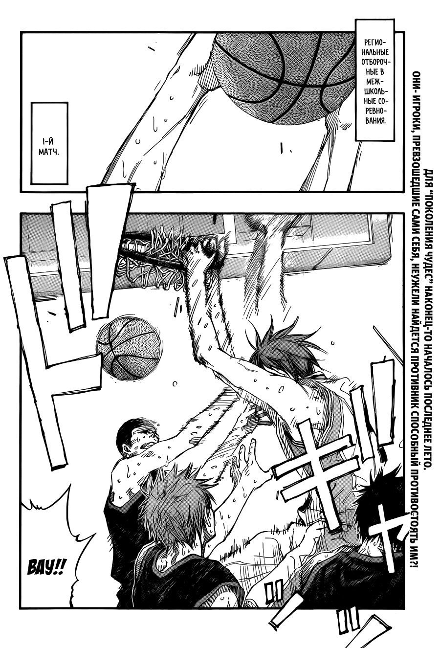 Манга Баскетбол Куроко - Глава 224 Страница 4