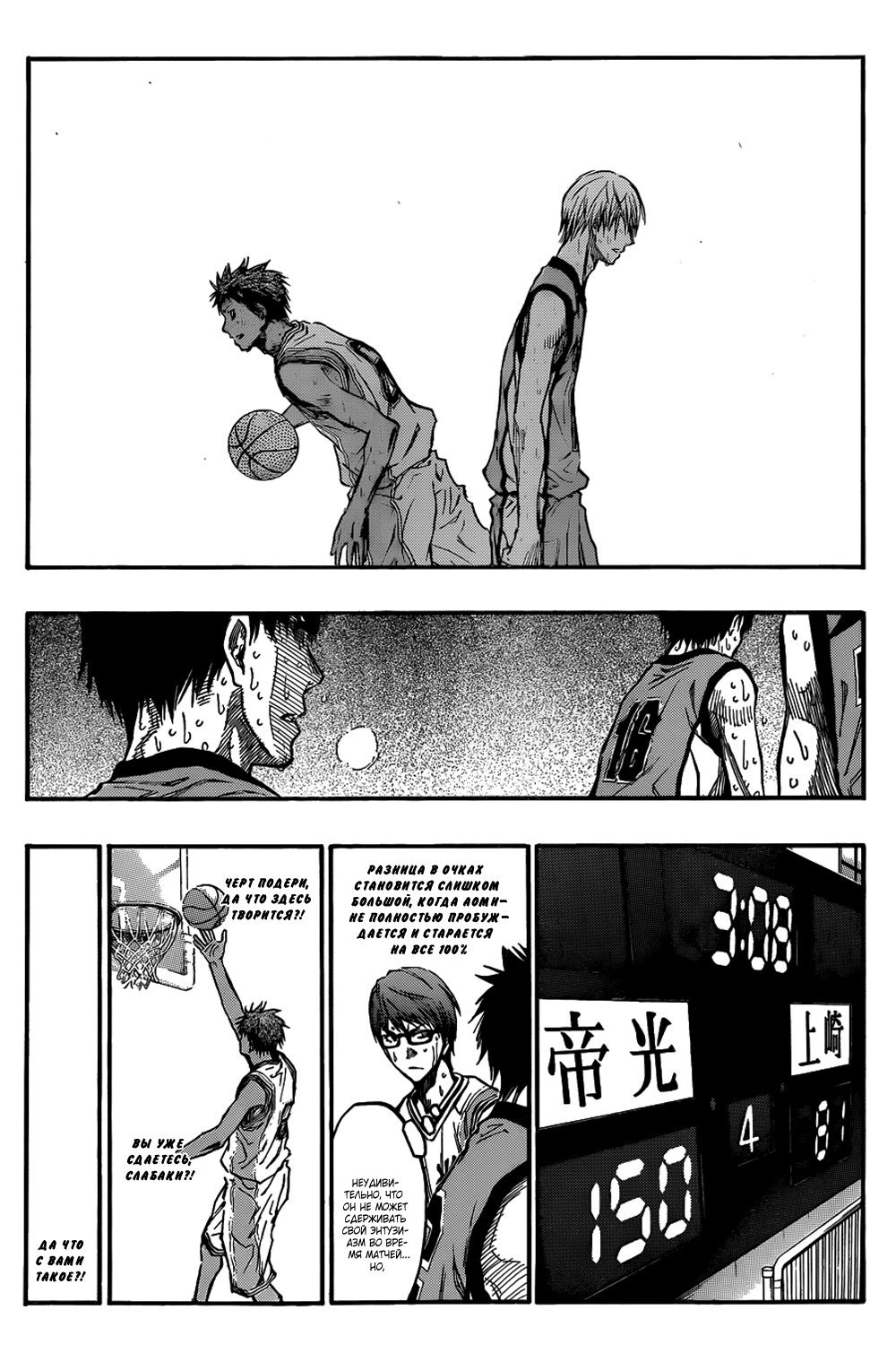 Манга Баскетбол Куроко - Глава 216 Страница 10