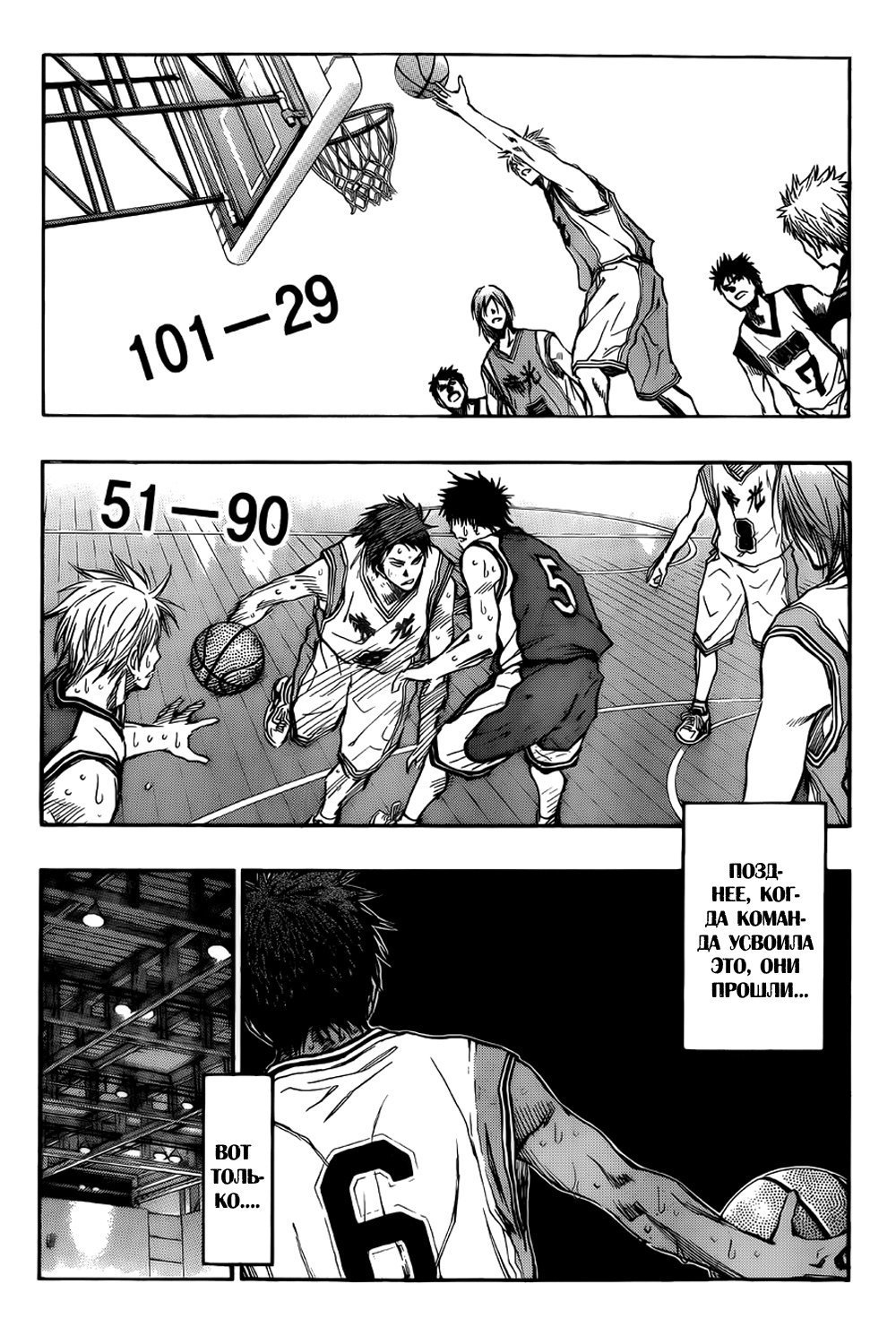 Манга Баскетбол Куроко - Глава 214 Страница 8
