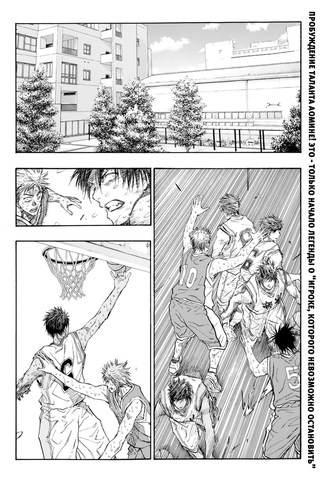 Манга Баскетбол Куроко - Глава 213 Страница 3