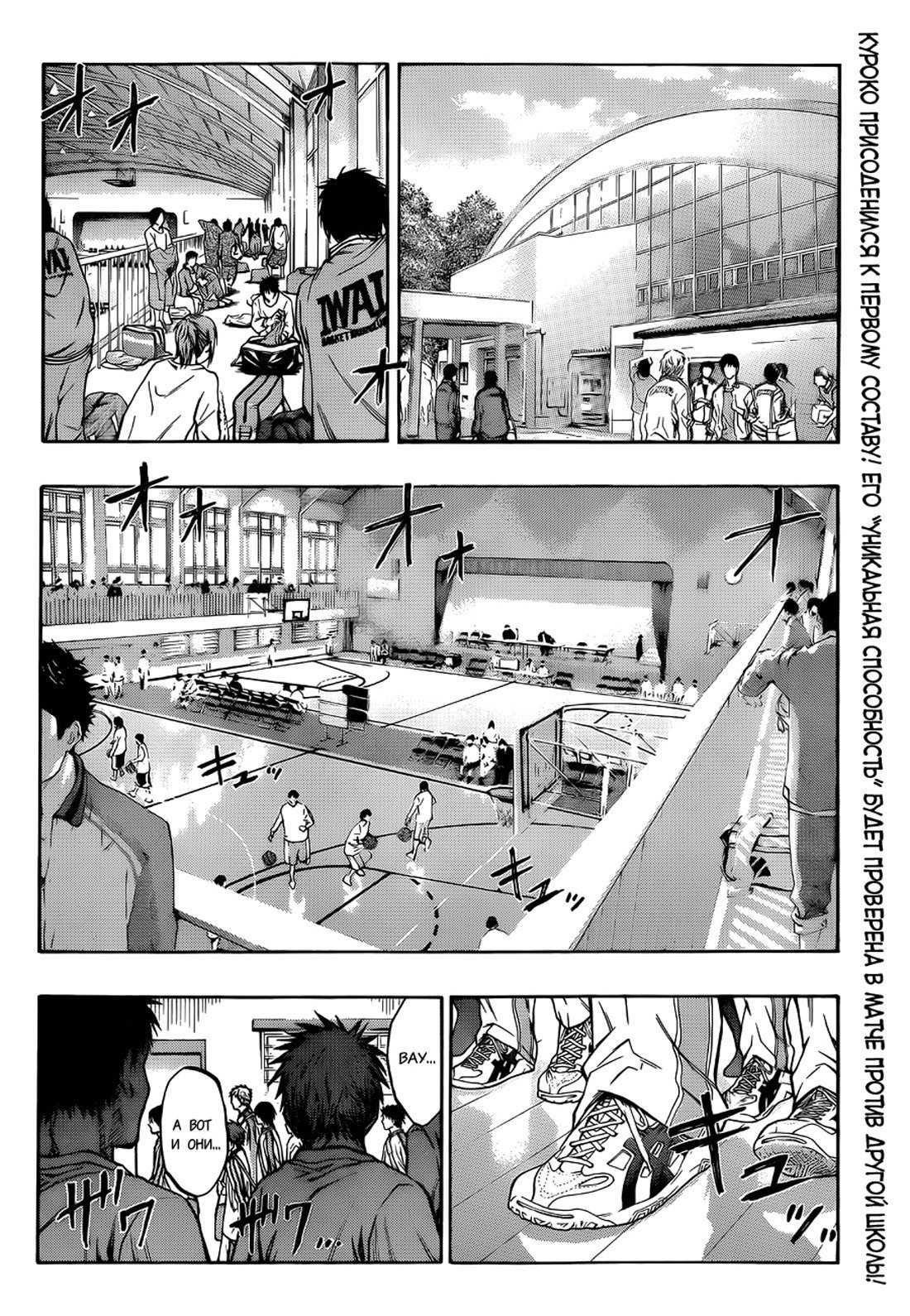 Манга Баскетбол Куроко - Глава 208 Страница 3