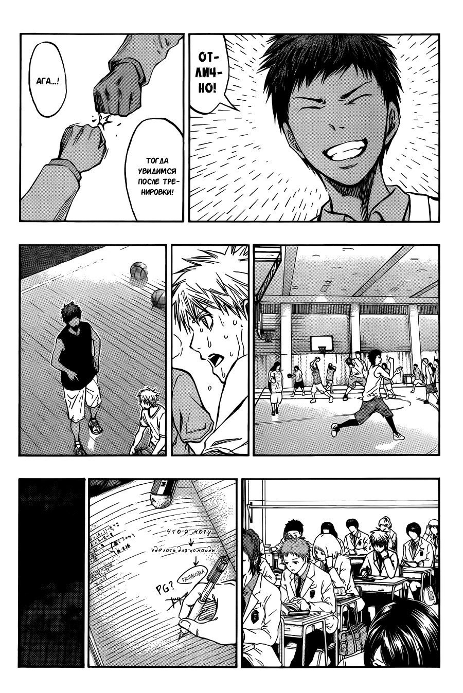 Манга Баскетбол Куроко - Глава 206 Страница 12