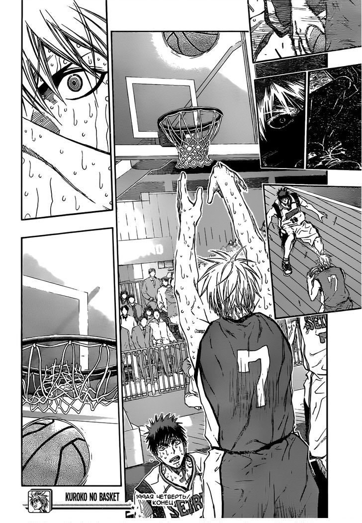 Манга Баскетбол Куроко - Глава 199 Страница 19