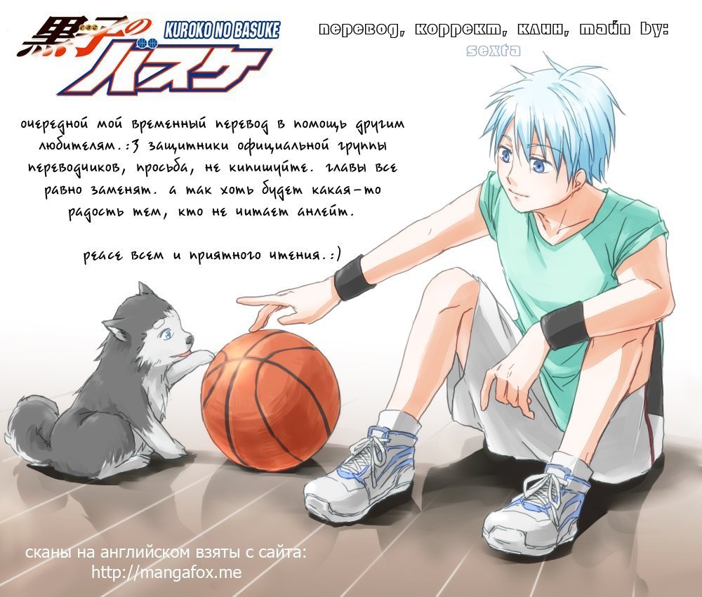 Манга Баскетбол Куроко - Глава 190 Страница 1