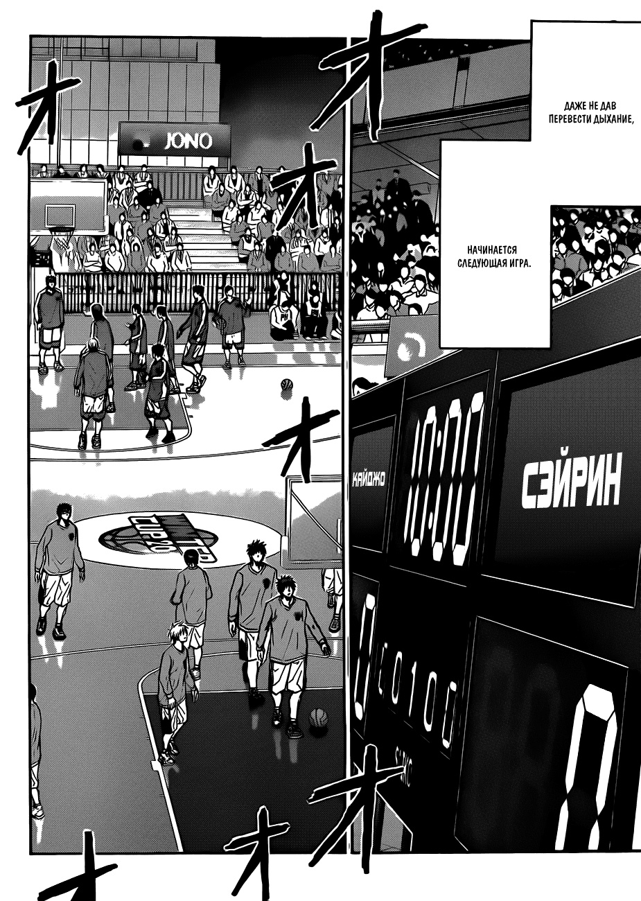 Манга Баскетбол Куроко - Глава 183 Страница 13