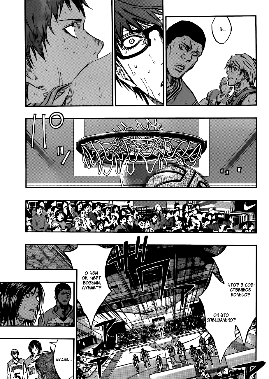 Манга Баскетбол Куроко - Глава 181 Страница 14