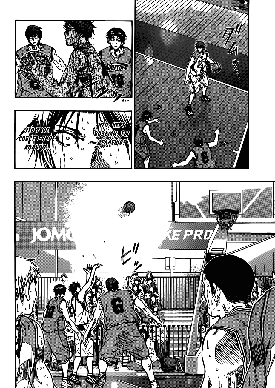 Манга Баскетбол Куроко - Глава 181 Страница 13