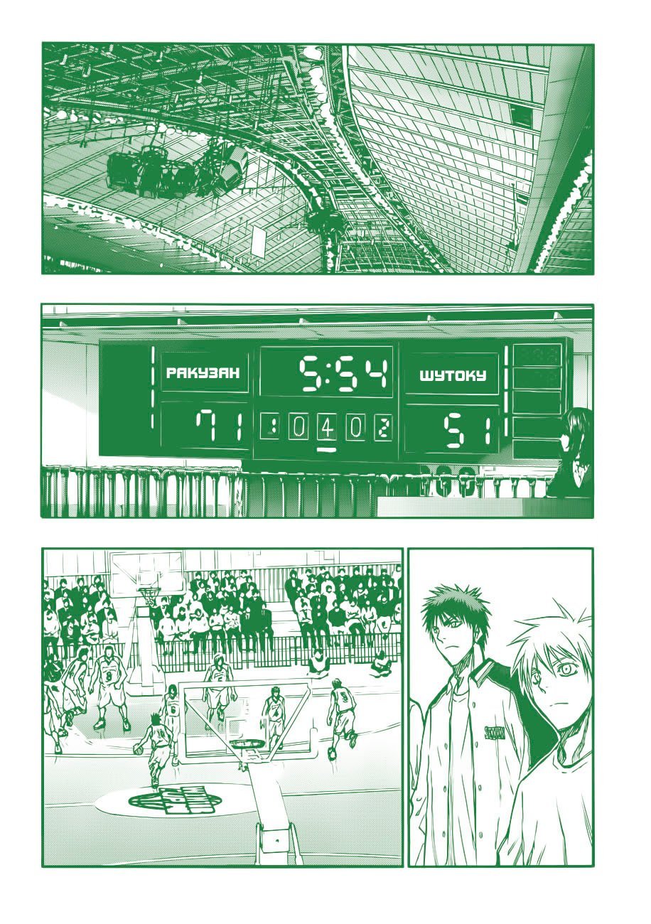 Манга Баскетбол Куроко - Глава 180 Страница 3