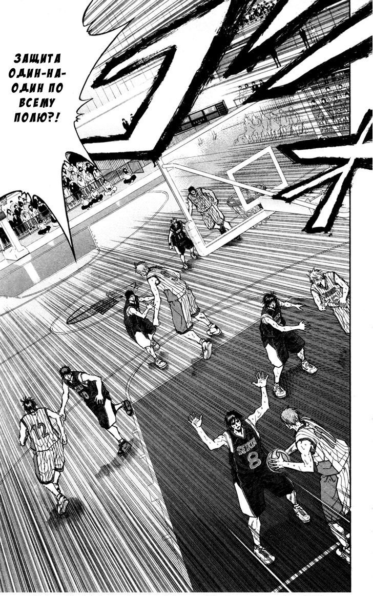 Манга Баскетбол Куроко - Глава 159 Страница 15