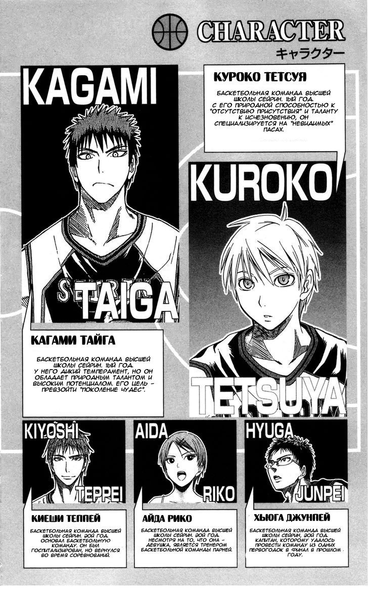 Манга Баскетбол Куроко - Глава 154 Страница 4