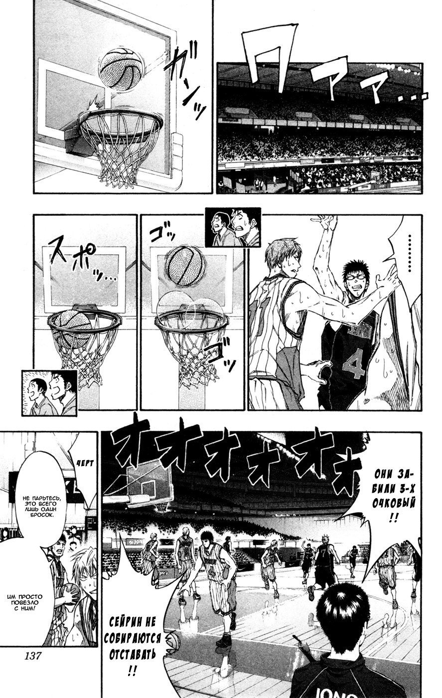 Манга Баскетбол Куроко - Глава 151 Страница 12