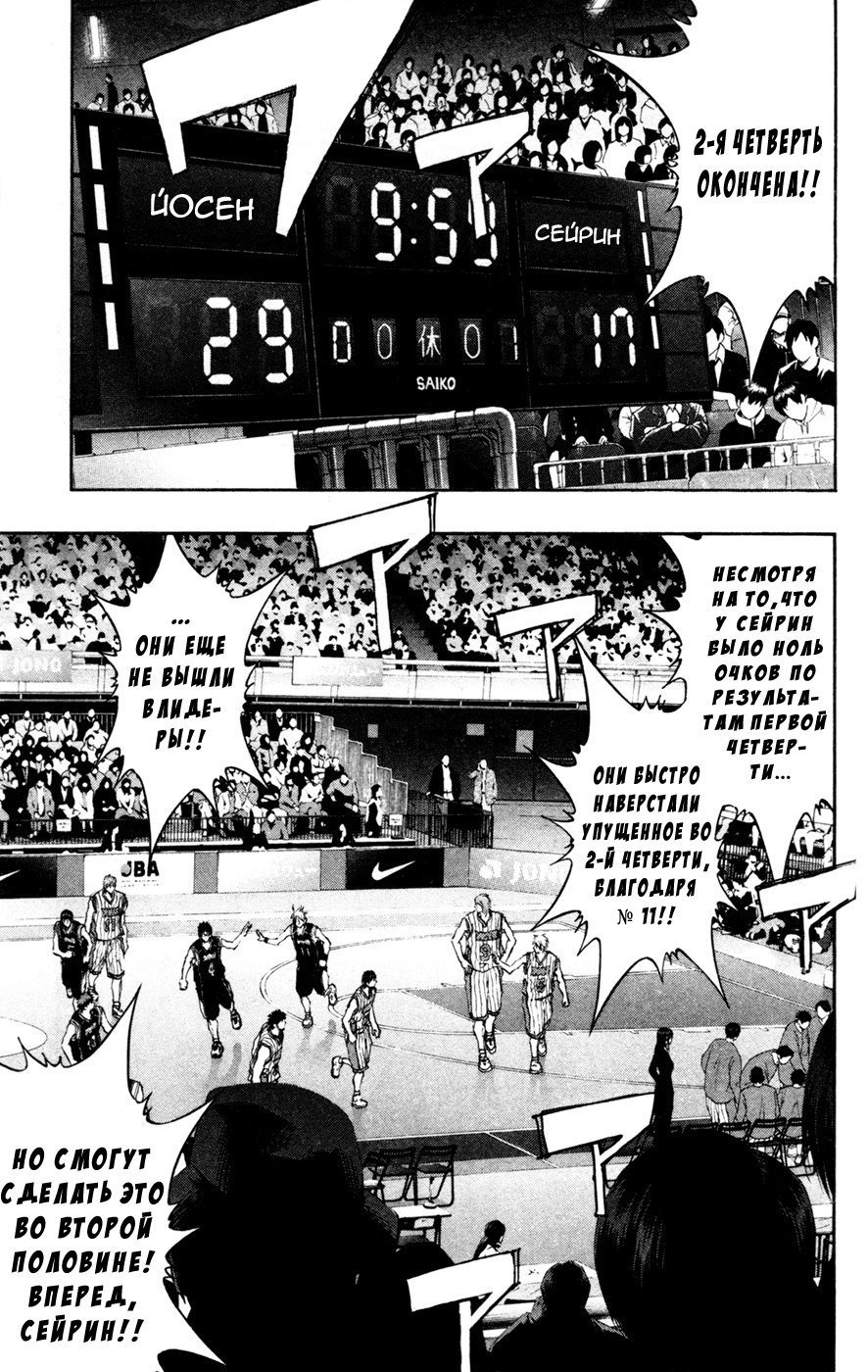 Манга Баскетбол Куроко - Глава 150 Страница 8