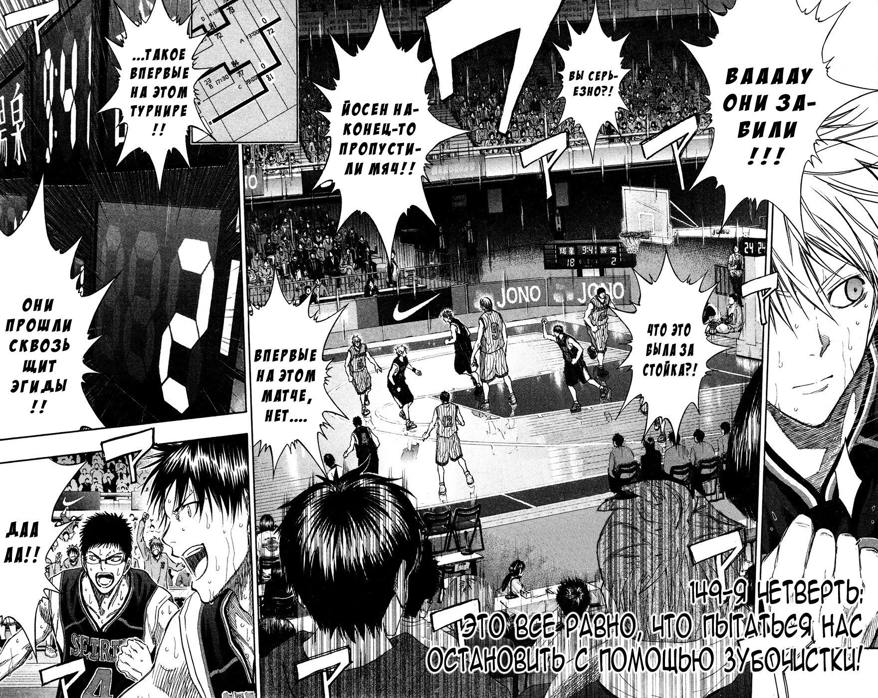 Манга Баскетбол Куроко - Глава 149 Страница 3