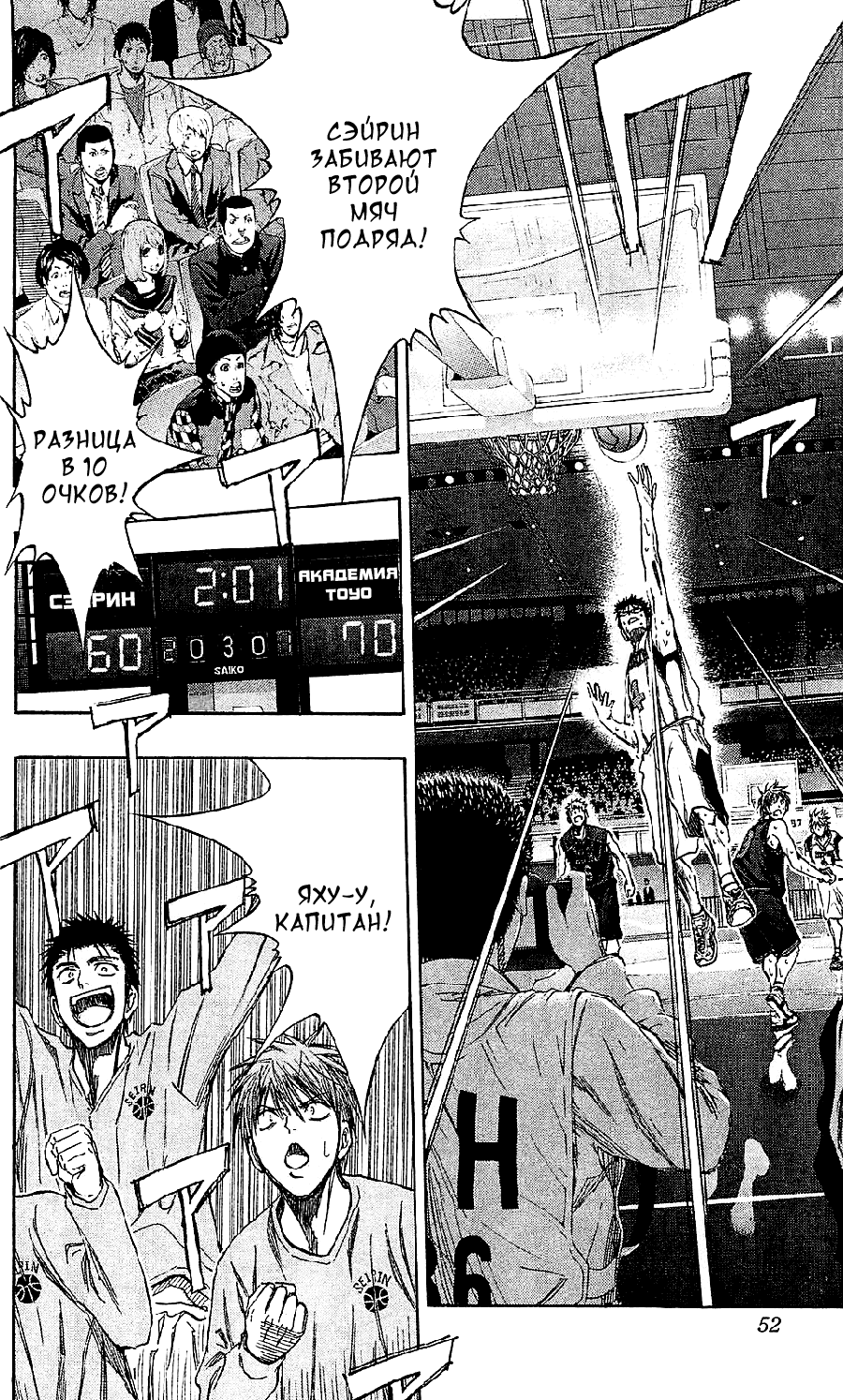 Манга Баскетбол Куроко - Глава 129 Страница 6