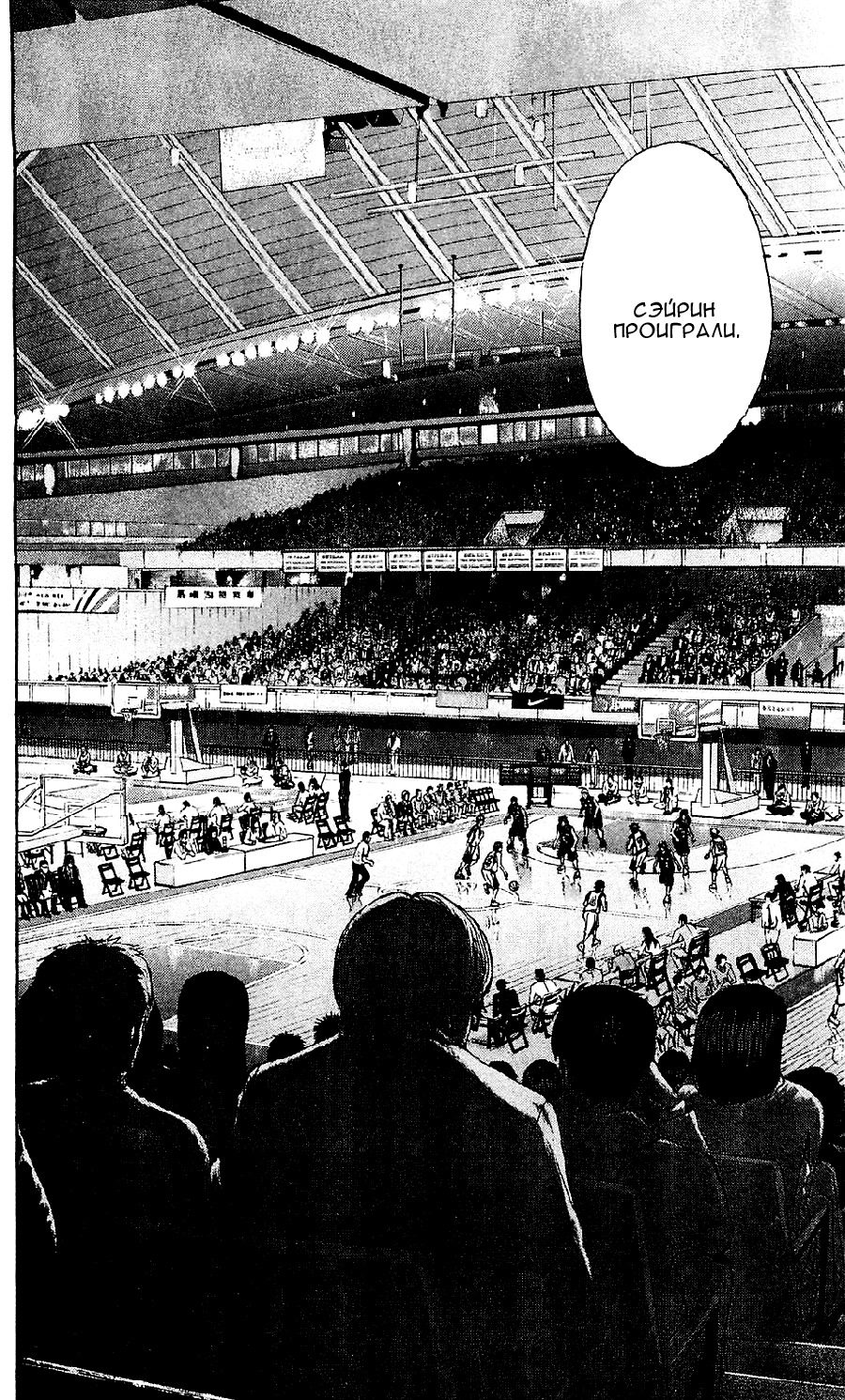 Манга Баскетбол Куроко - Глава 128 Страница 3