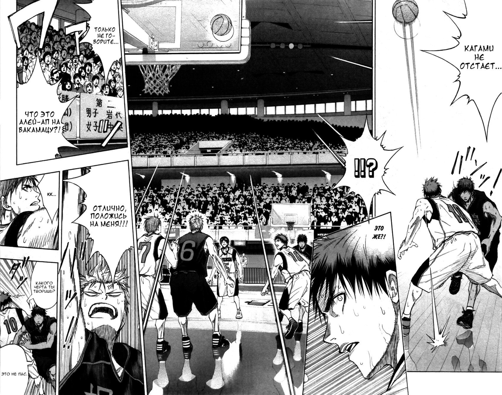 Манга Баскетбол Куроко - Глава 122 Страница 5