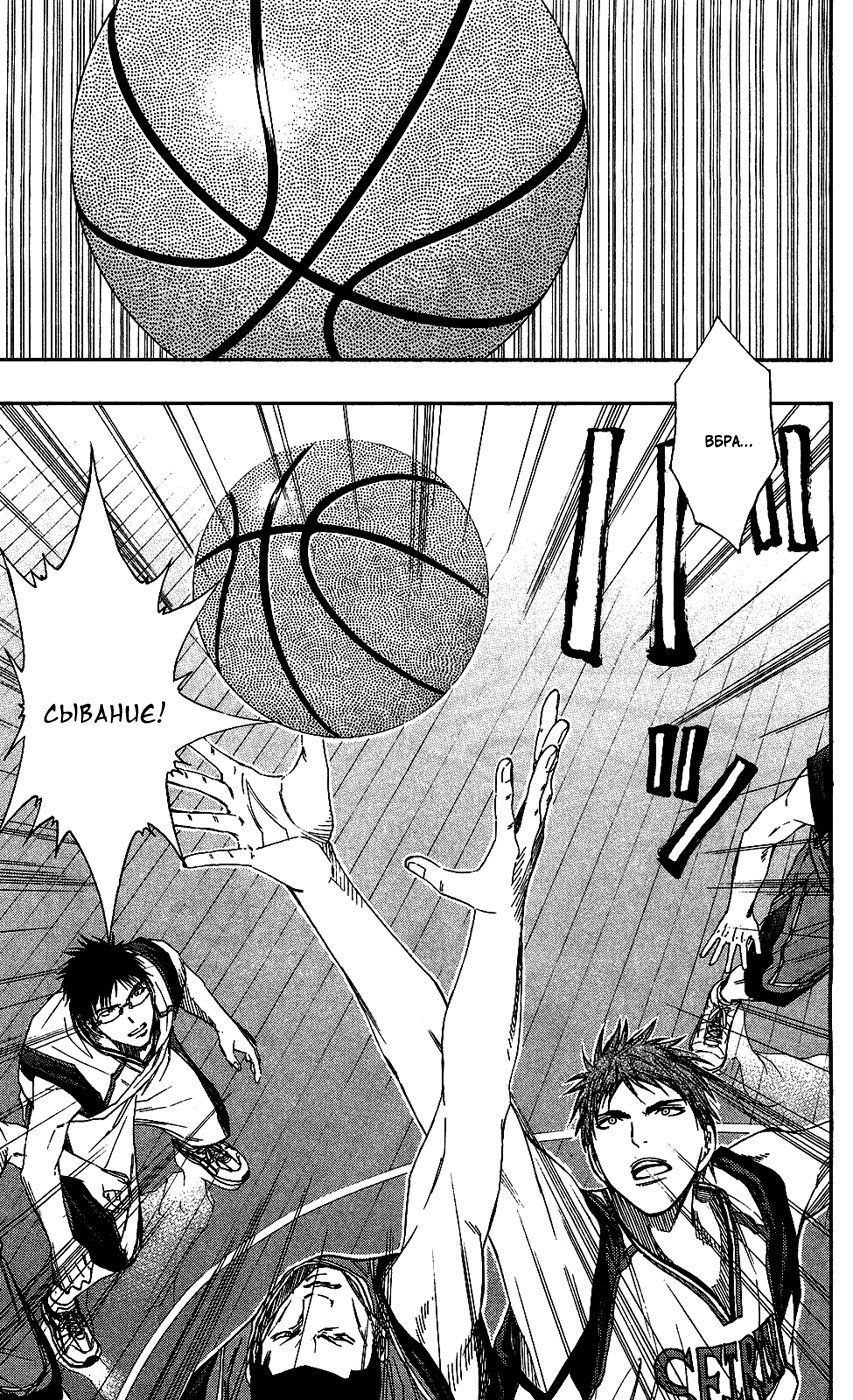 Манга Баскетбол Куроко - Глава 100 Страница 21