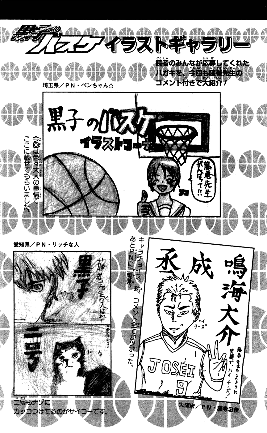 Манга Баскетбол Куроко - Глава 95 Страница 23