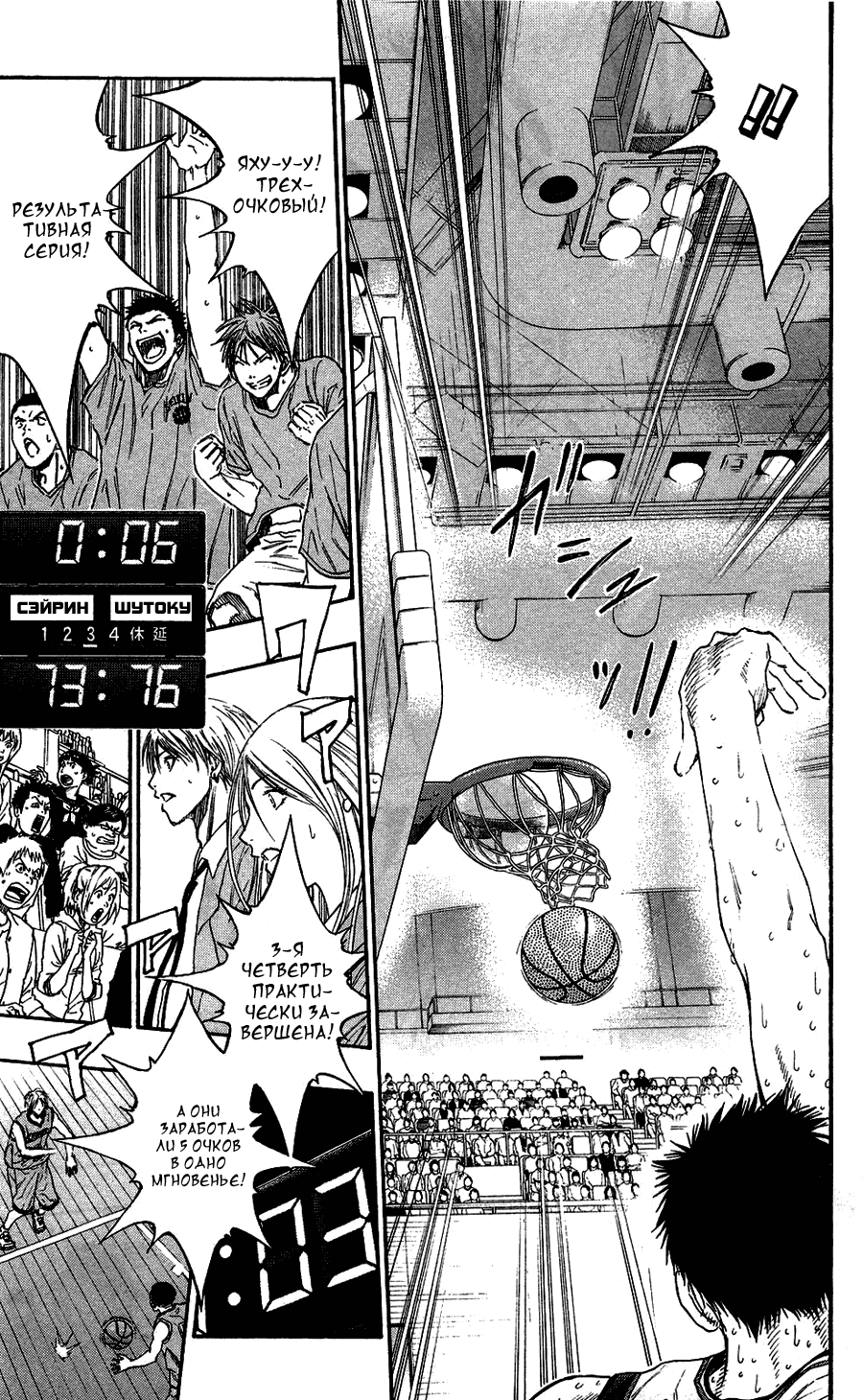 Манга Баскетбол Куроко - Глава 90 Страница 18