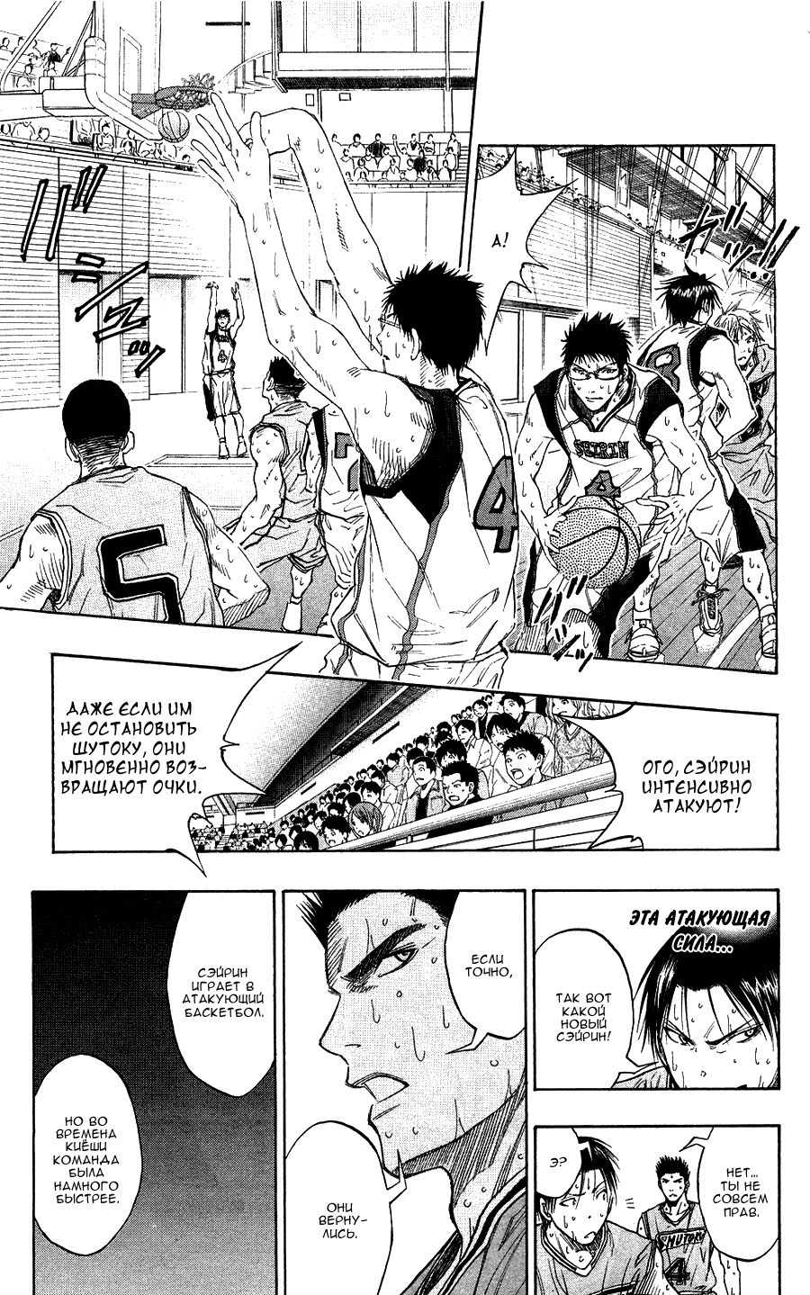 Манга Баскетбол Куроко - Глава 88 Страница 15