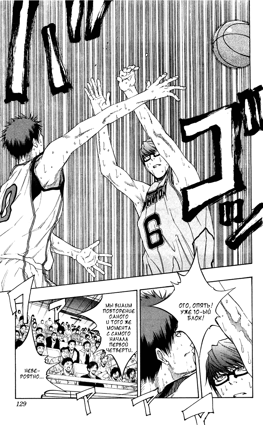 Манга Баскетбол Куроко - Глава 87 Страница 4