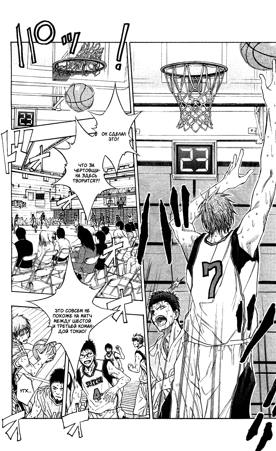 Манга Баскетбол Куроко - Глава 83 Страница 3