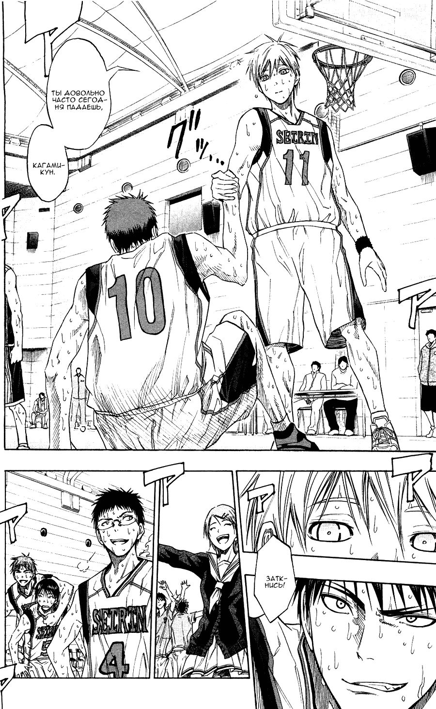 Манга Баскетбол Куроко - Глава 83 Страница 18