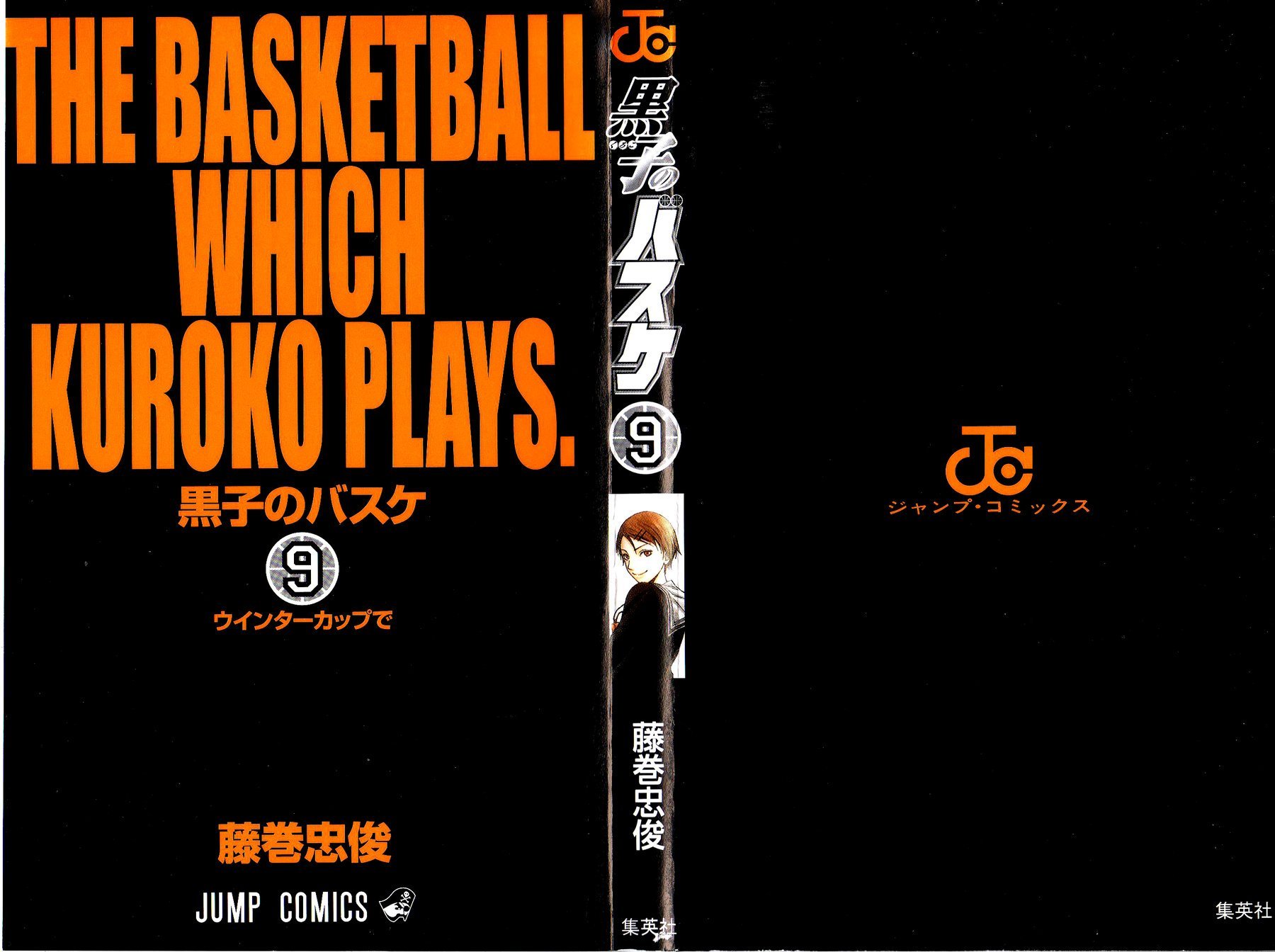 Манга Баскетбол Куроко - Глава 71 Страница 3