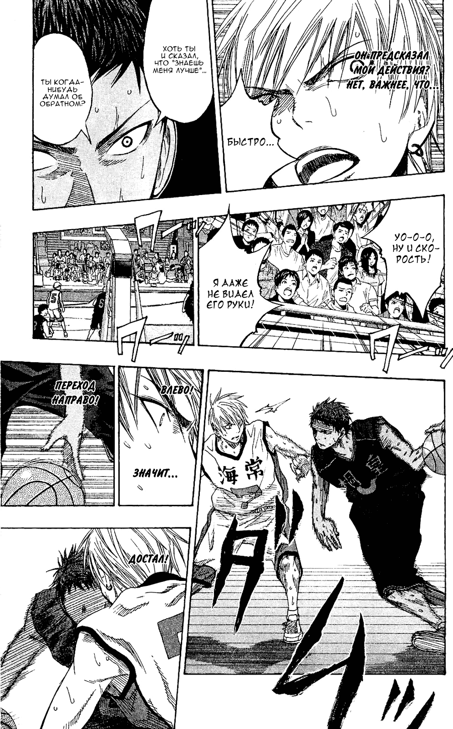Манга Баскетбол Куроко - Глава 66 Страница 12
