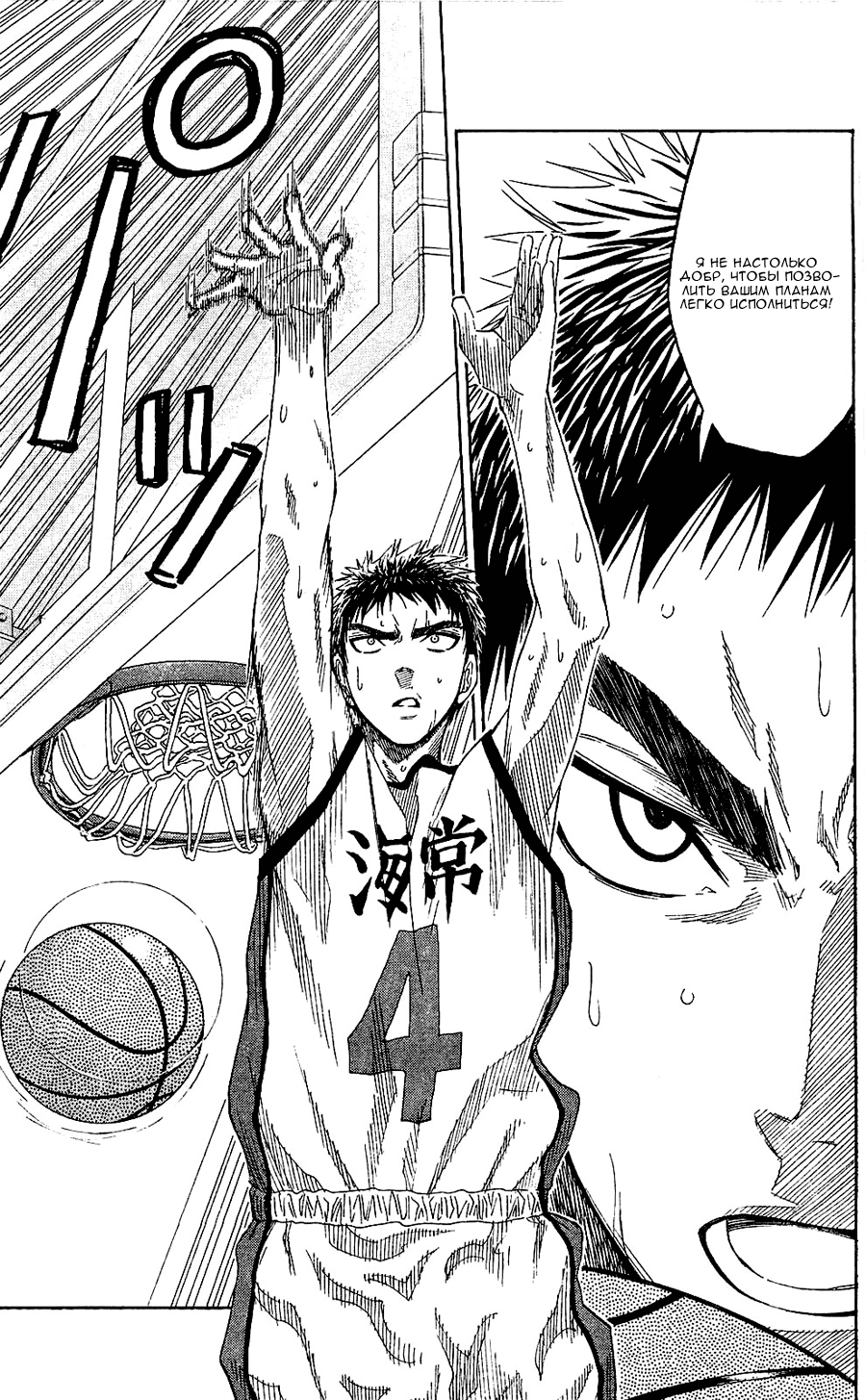 Манга Баскетбол Куроко - Глава 64 Страница 16
