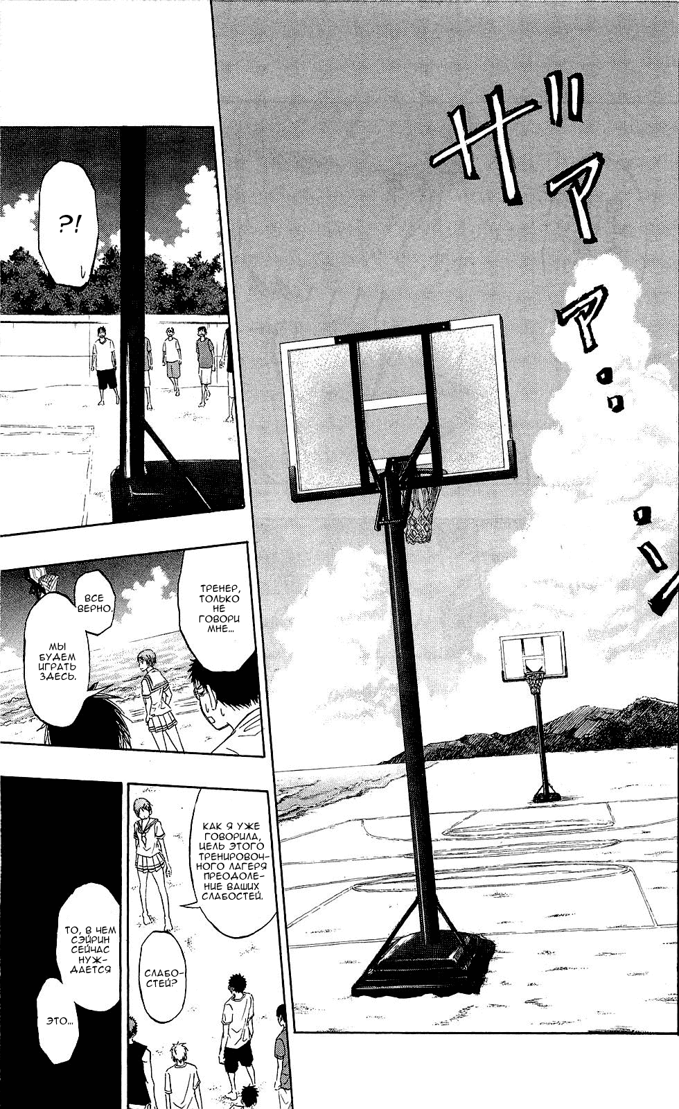 Манга Баскетбол Куроко - Глава 59 Страница 6
