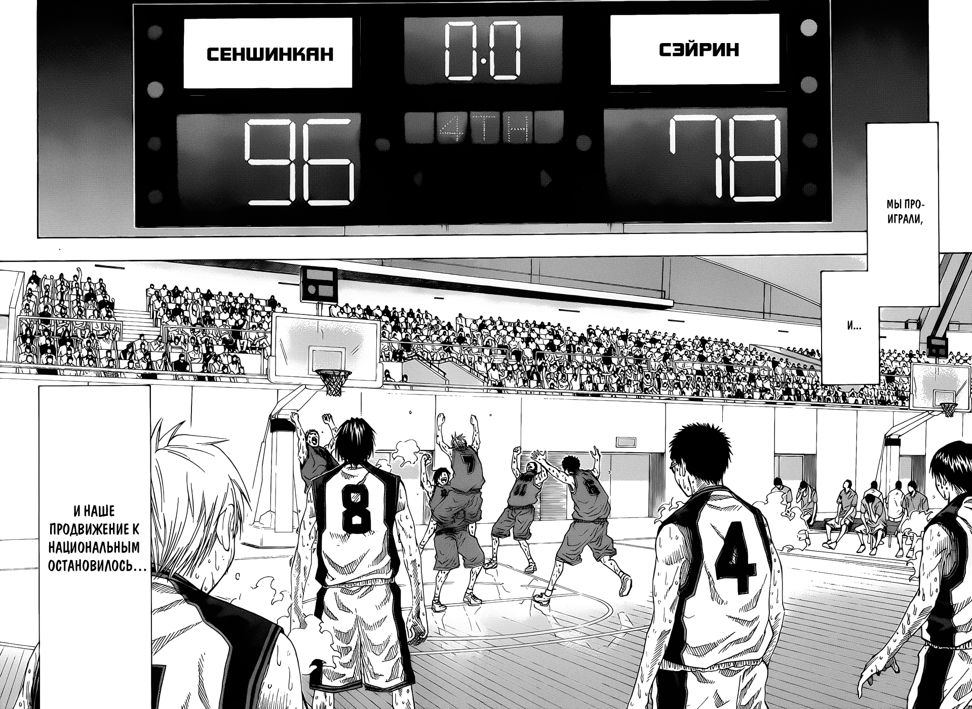 Манга Баскетбол Куроко - Глава 52 Страница 17