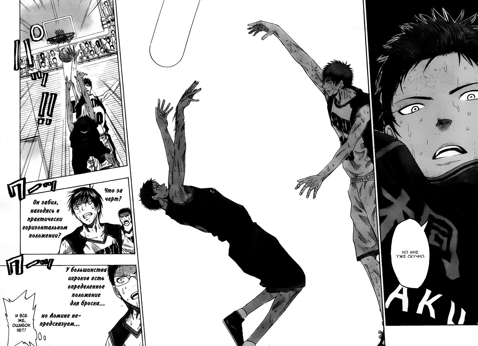 Манга Баскетбол Куроко - Глава 49 Страница 8