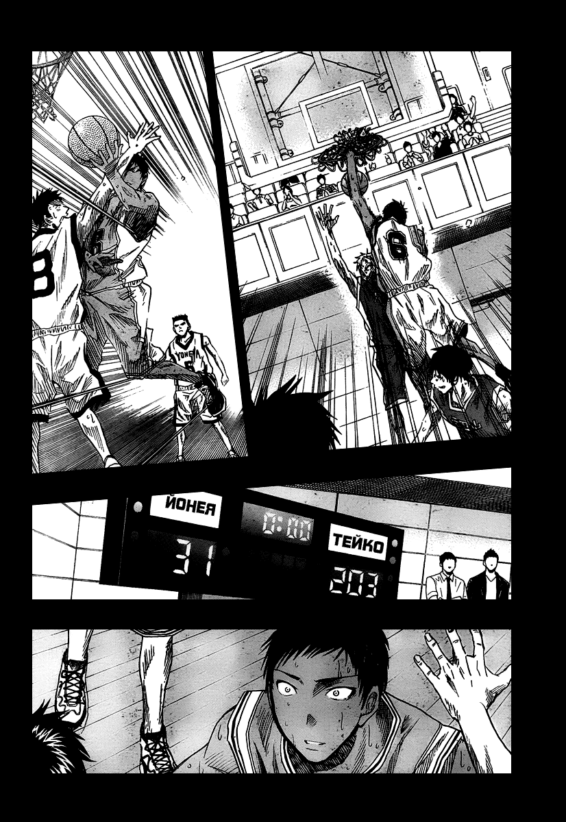 Манга Баскетбол Куроко - Глава 41 Страница 8