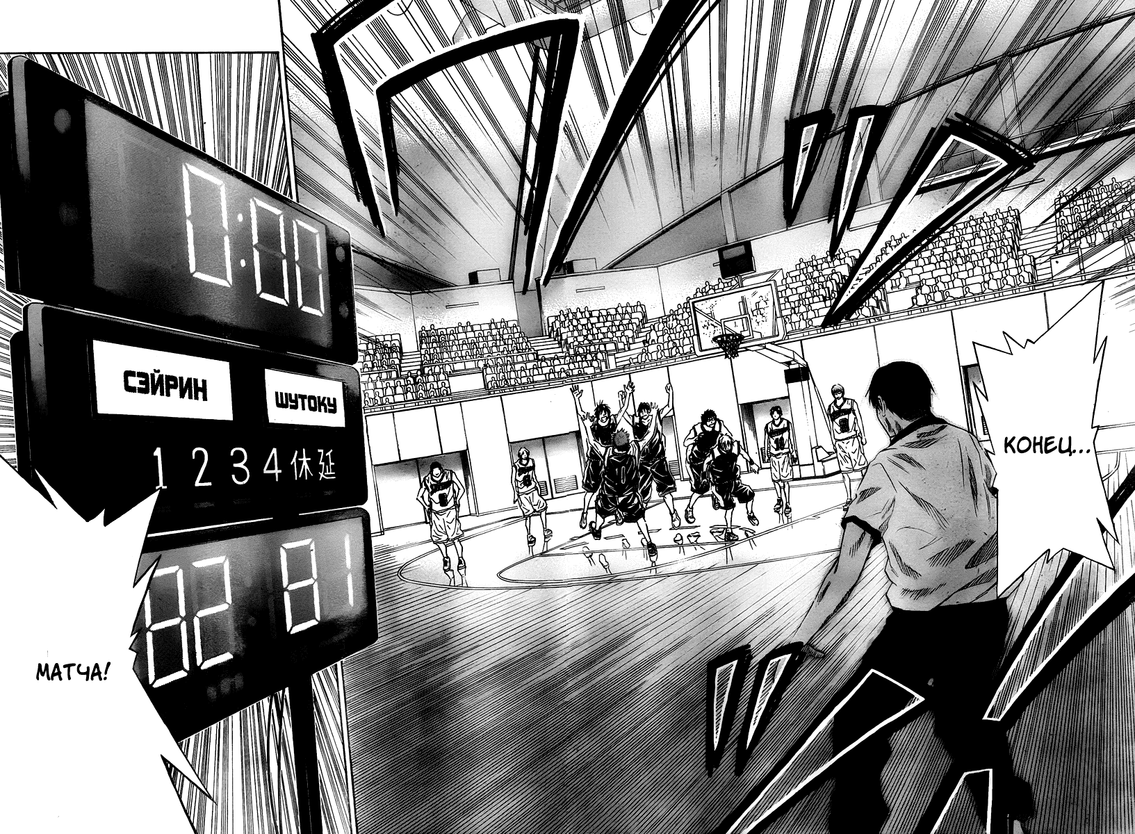 Манга Баскетбол Куроко - Глава 35 Страница 10
