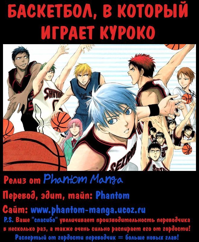 Манга Баскетбол Куроко - Глава 22 Страница 1