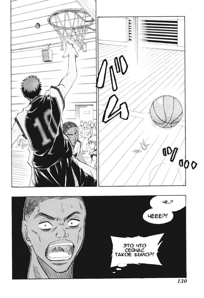 Манга Баскетбол Куроко - Глава 15 Страница 2