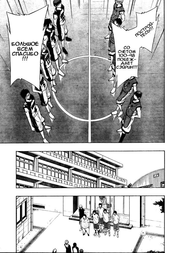 Манга Баскетбол Куроко - Глава 10 Страница 5