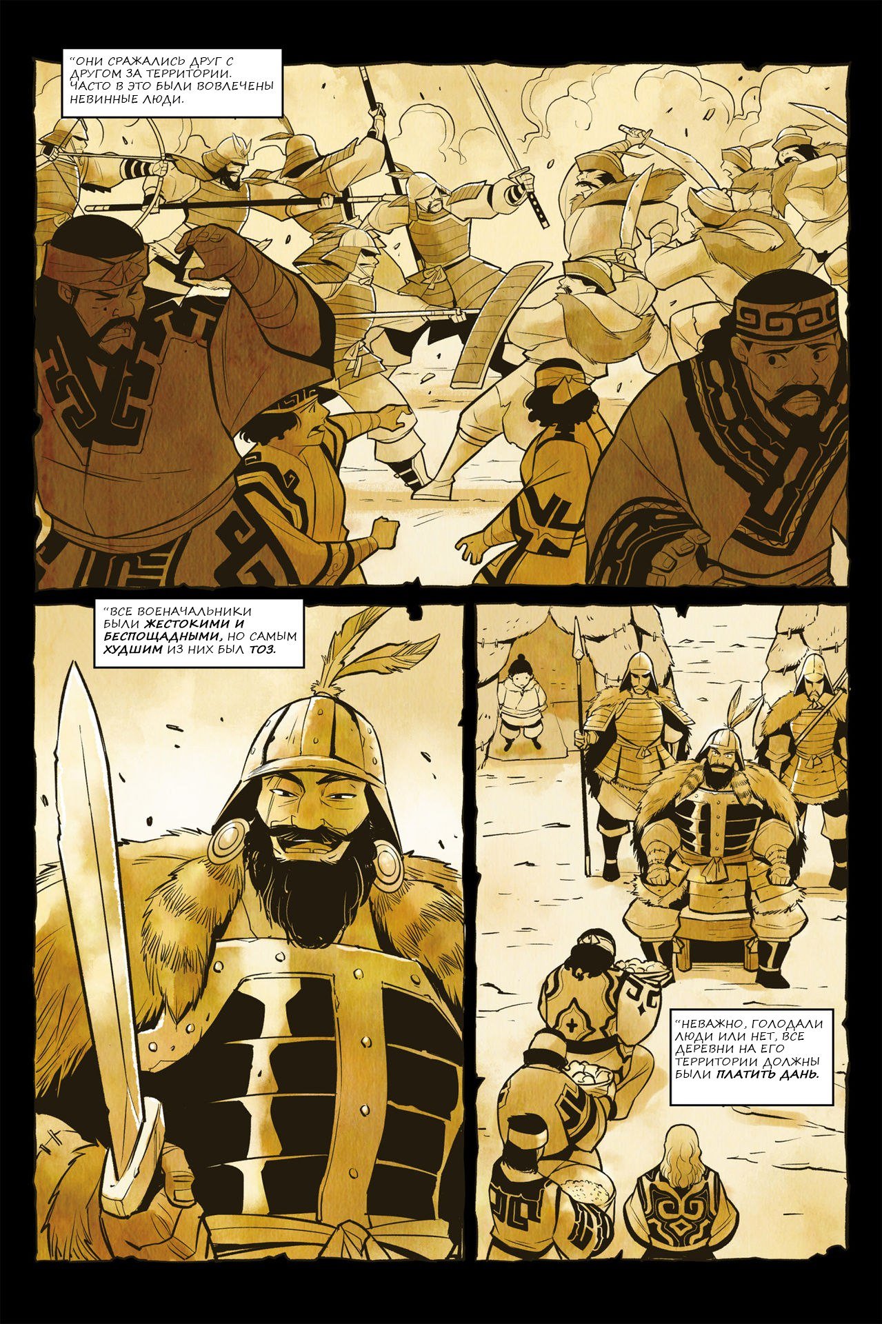 Манга Аватар: Легенда об Аанге - Глава 2 Страница 39