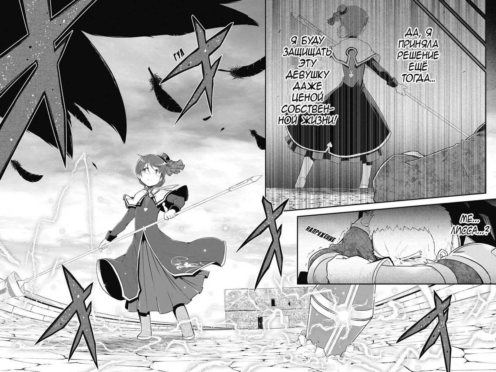 Манга Девочка-волшебница Тарт Магика: Легенда о Жанне д'Арк - Глава 9 Страница 28