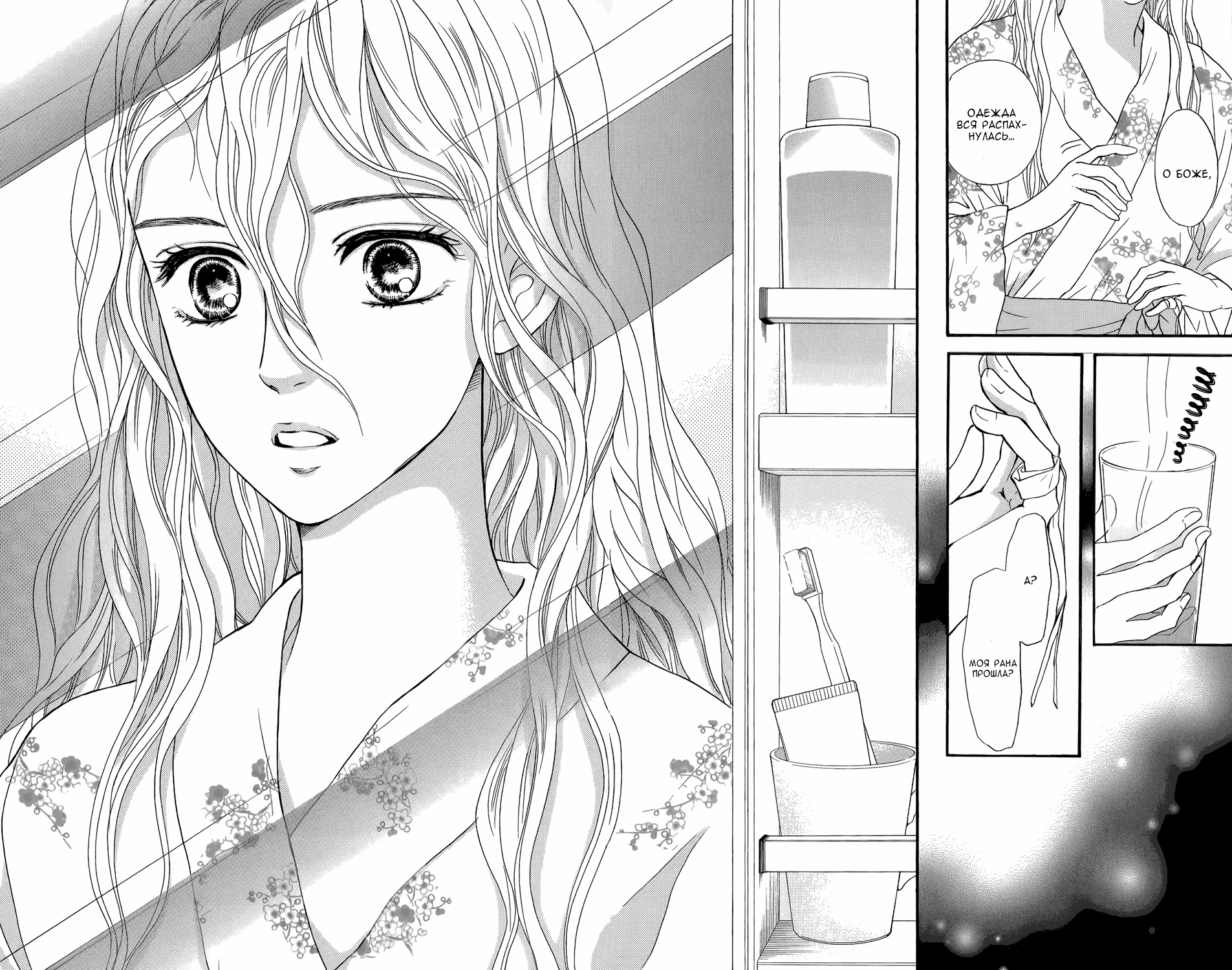 Sumire <b>Manga</b>. 