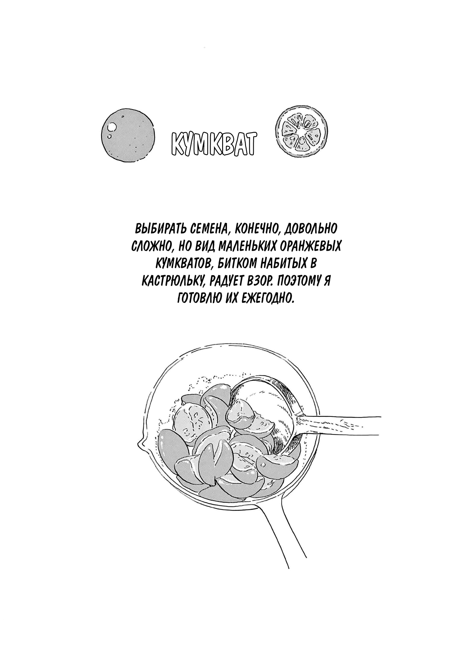 Манга Кухарка в доме майко - Глава 187 Страница 11